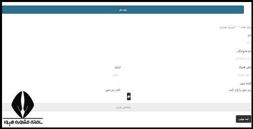 نحوه ثبت نام در دوره بهیاری